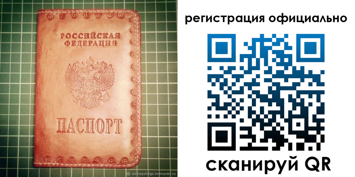 миграционный учет в Красноярском крае